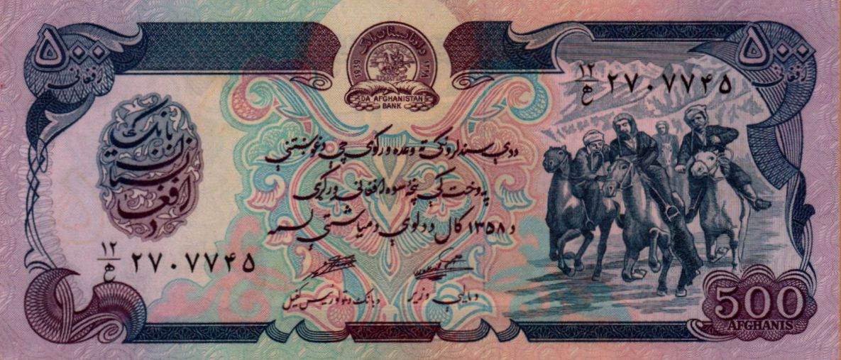 Afghanistan 500 1979 UNC P-59